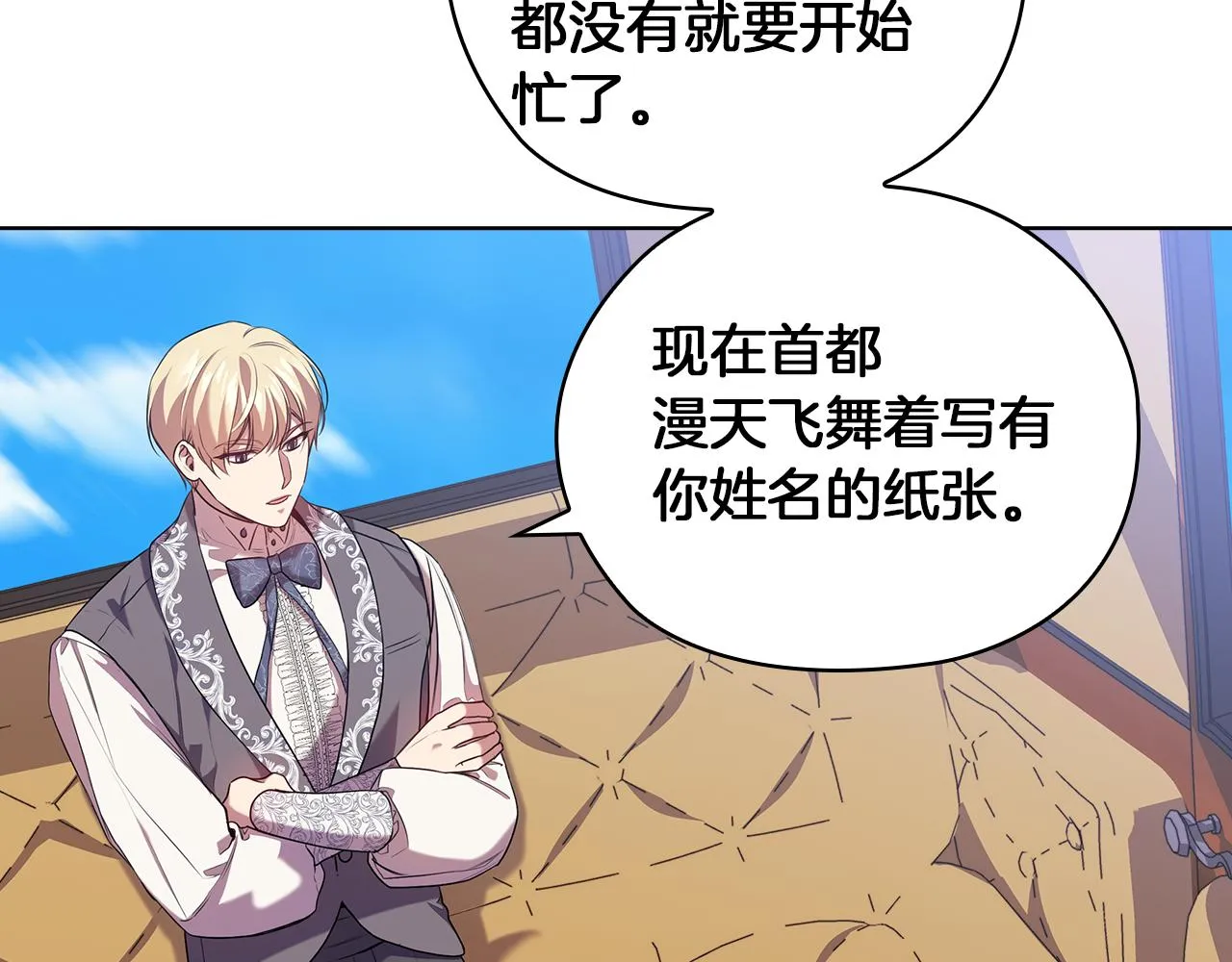 第85话 一战成名 第38页