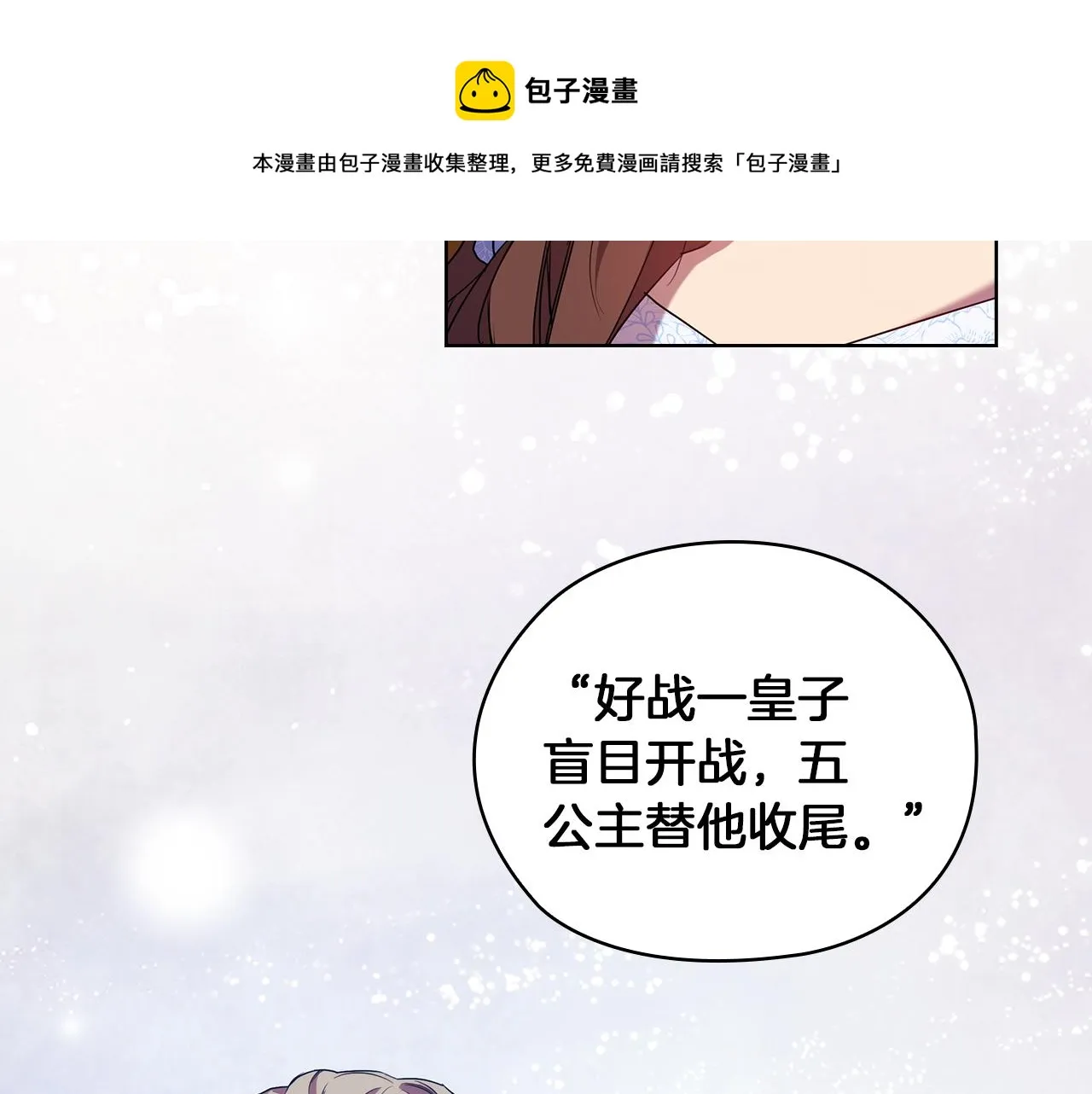 第85话 一战成名 第41页