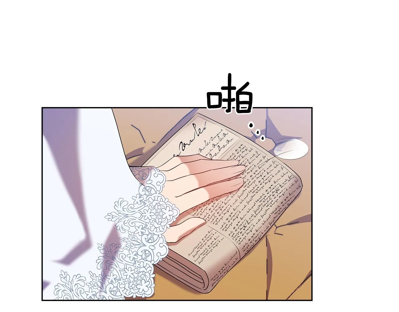 第85话 一战成名 第68页