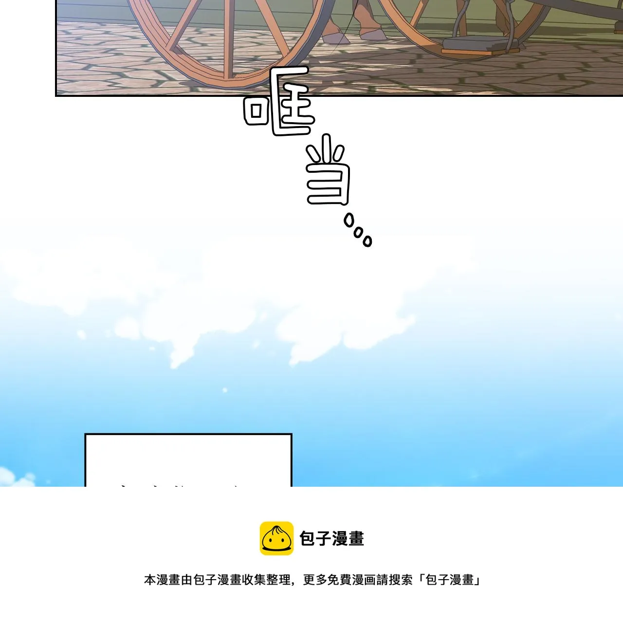 第85话 一战成名 第89页