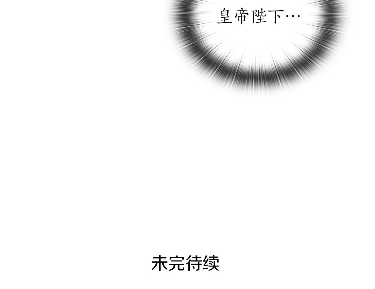 第85话 一战成名 第126页