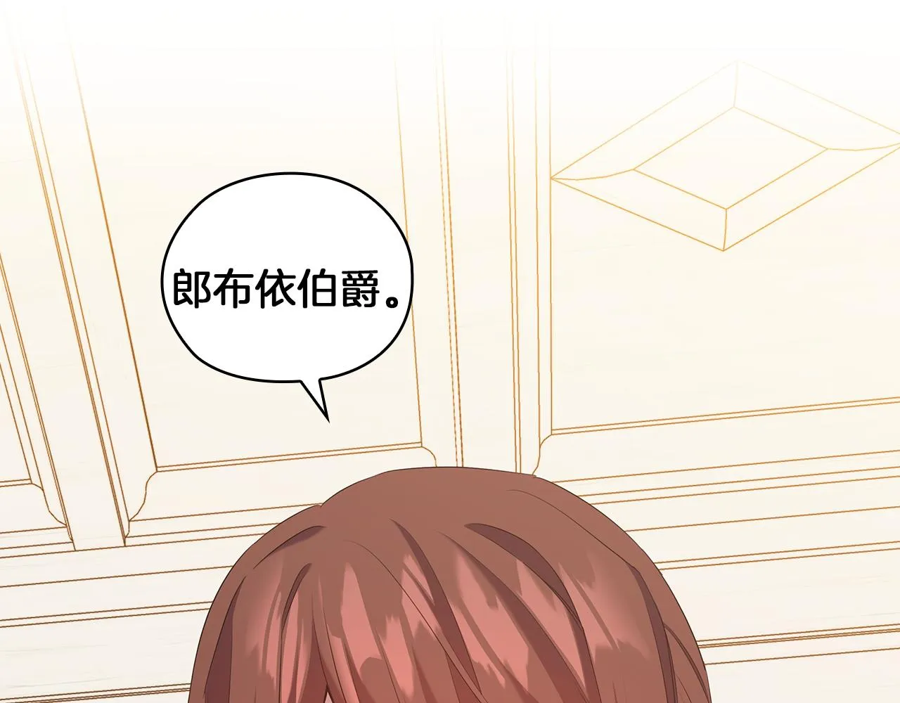 第84话 以牙还牙 第7页
