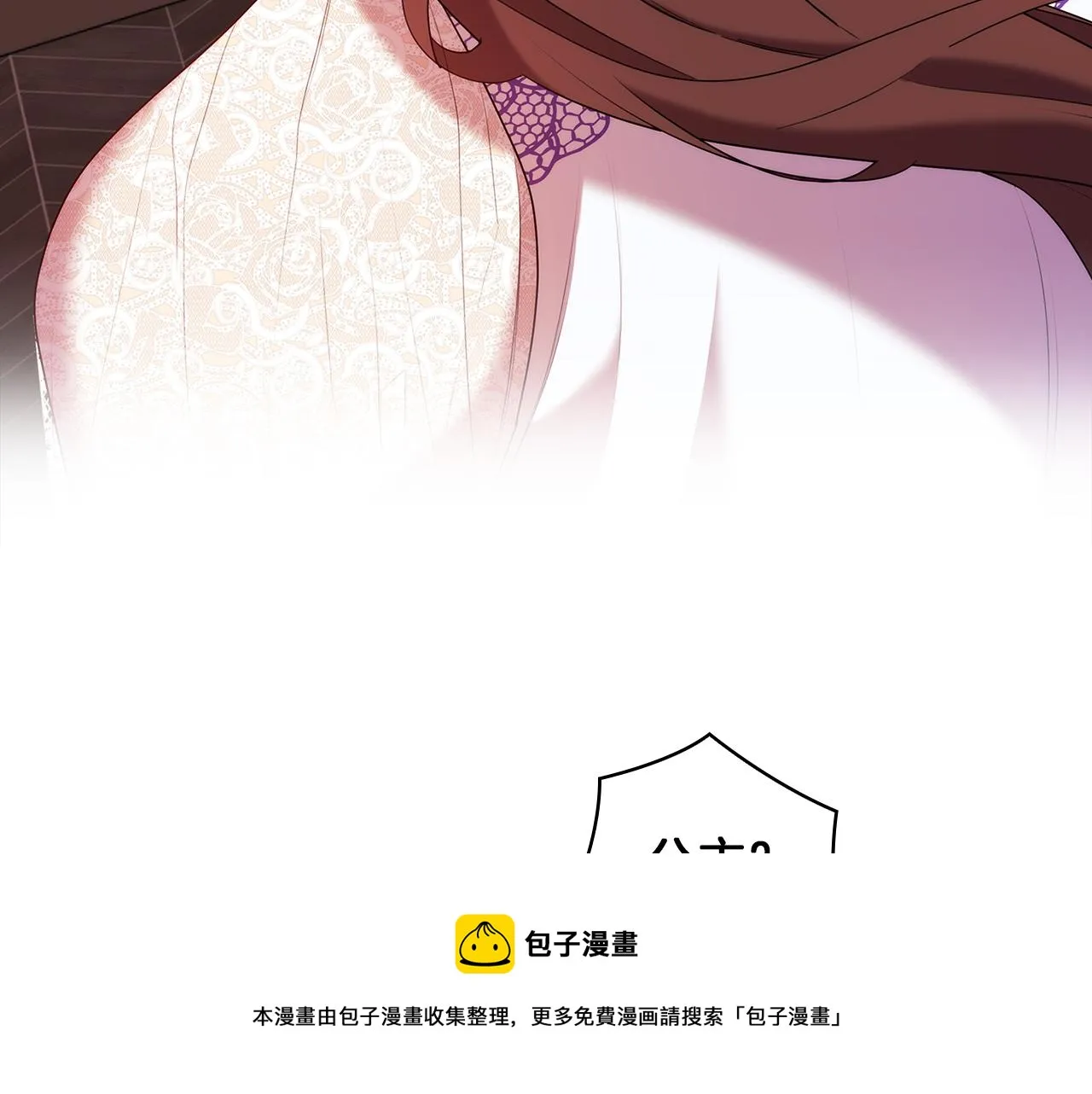 第84话 以牙还牙 第21页