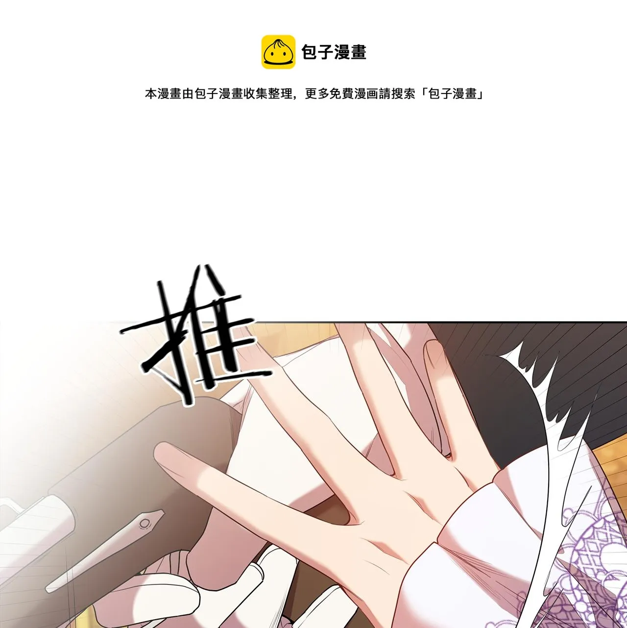 第84话 以牙还牙 第37页