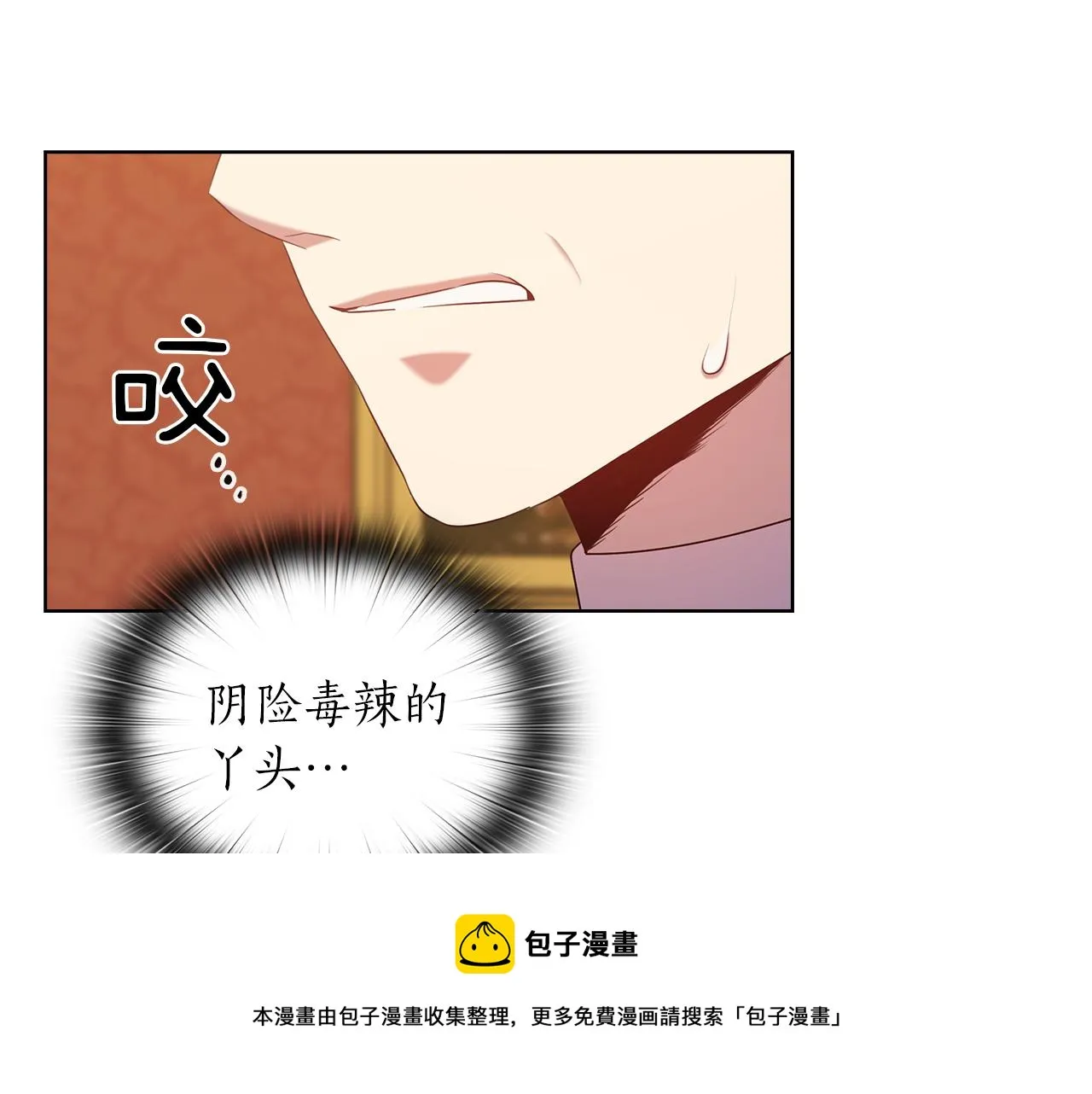 第84话 以牙还牙 第69页