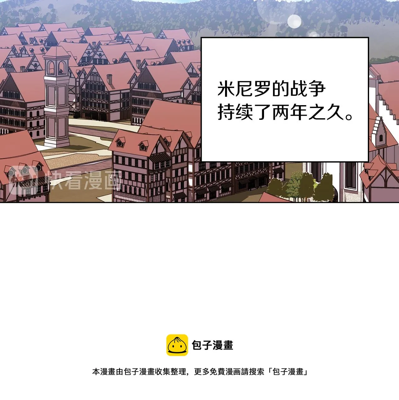 第84话 以牙还牙 第85页