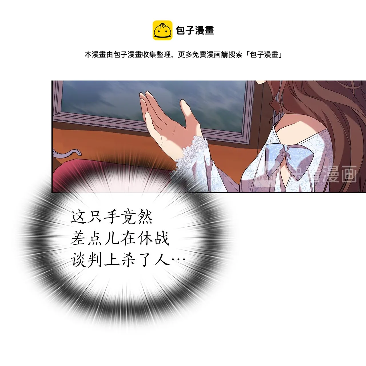 第84话 以牙还牙 第97页