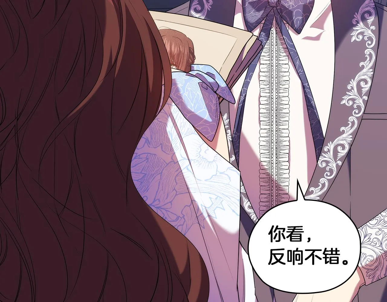 第84话 以牙还牙 第122页