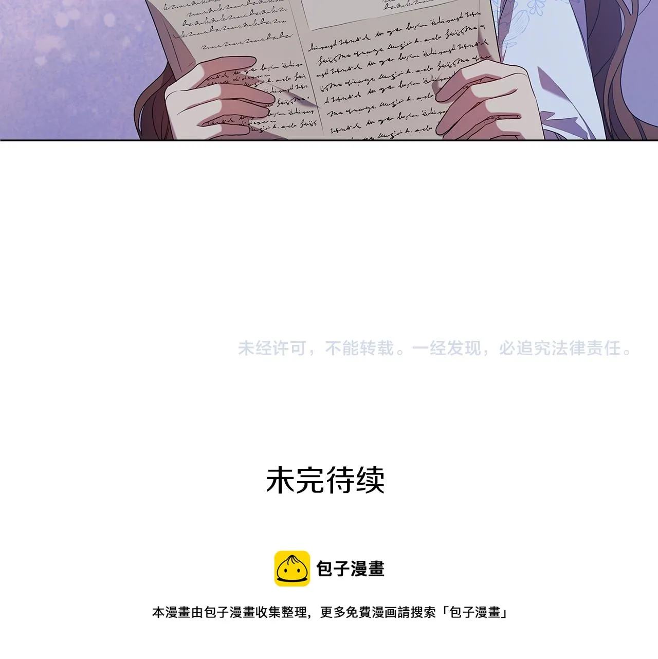 第84话 以牙还牙 第129页