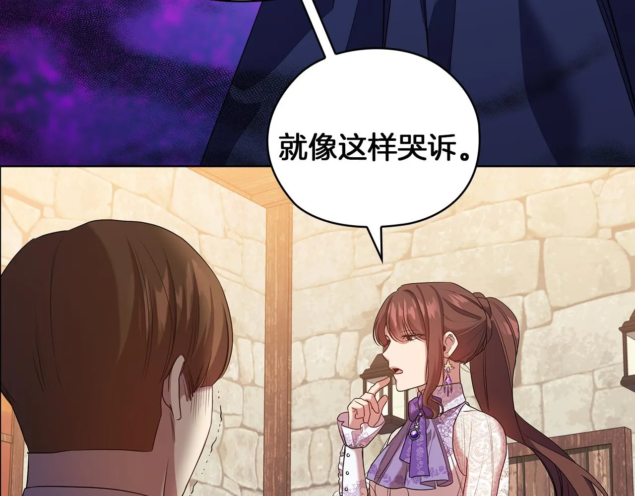 第83话 十分钟 第95页