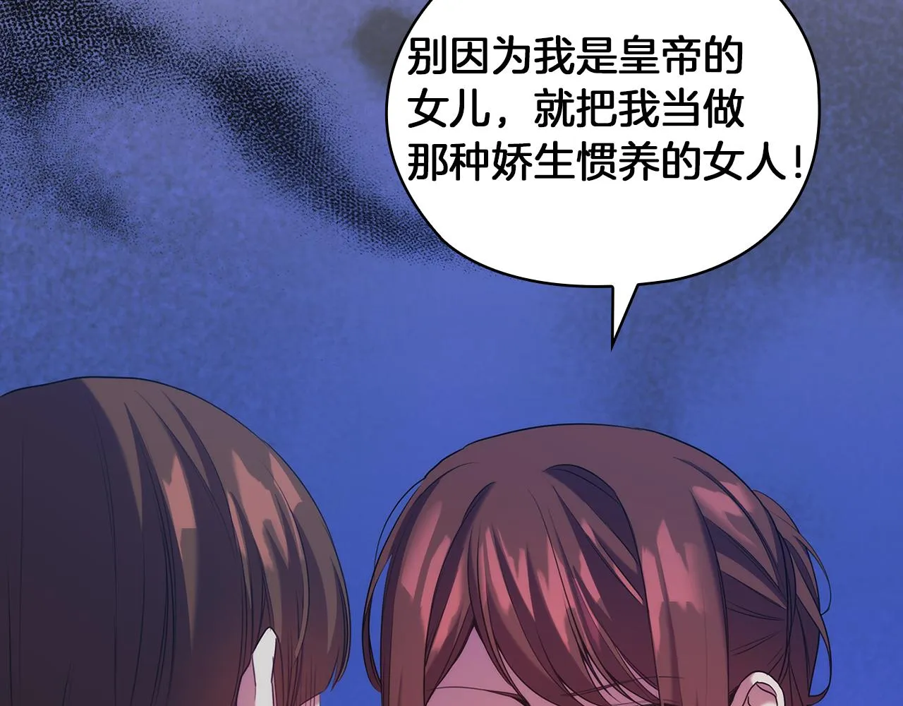 第83话 十分钟 第108页