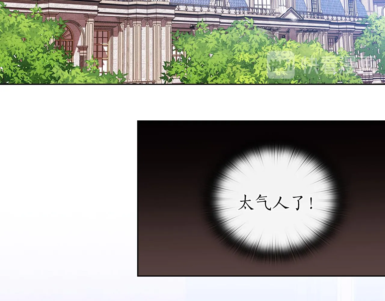 第81话 摆设 第17页