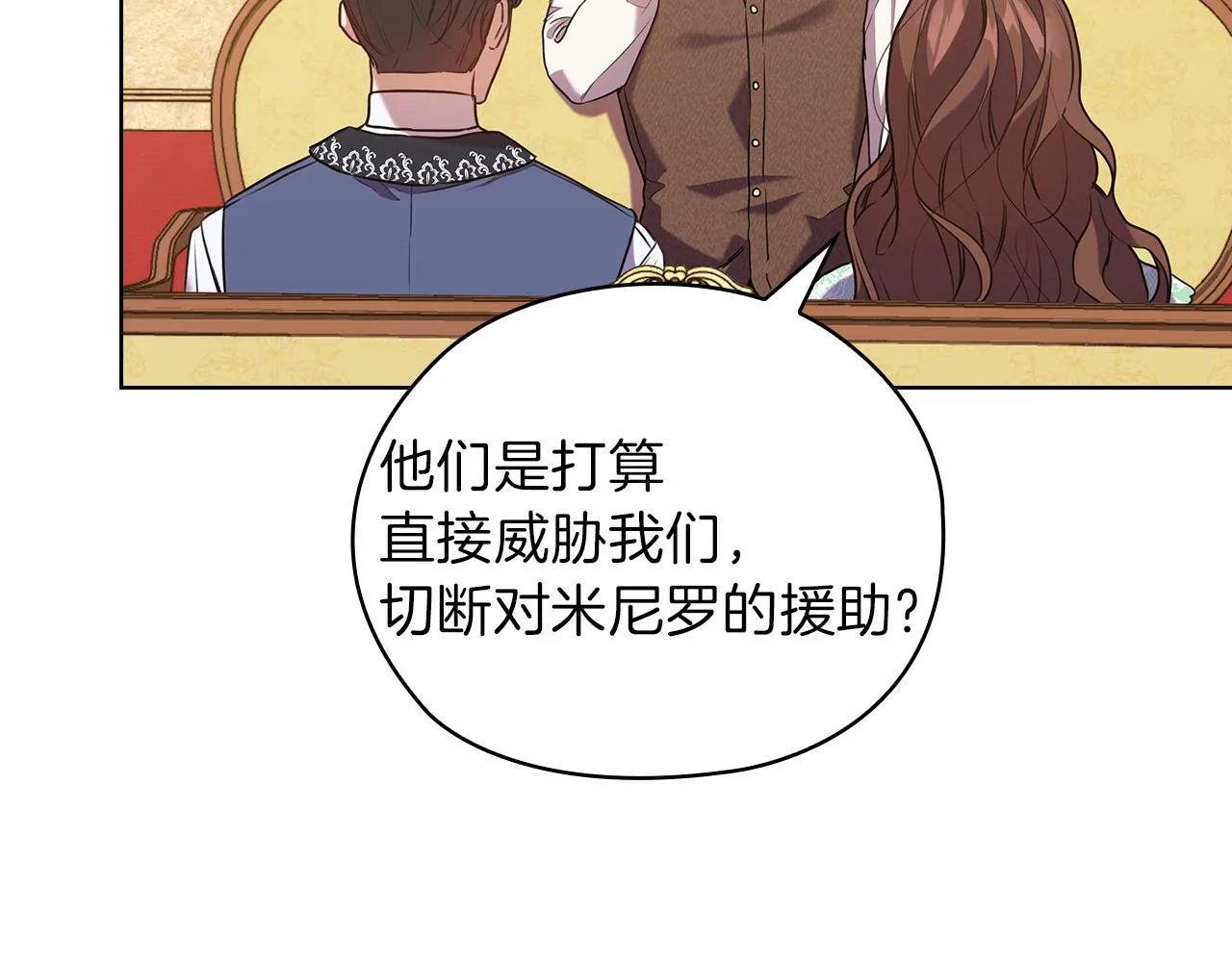 第79话 使节团 第31页