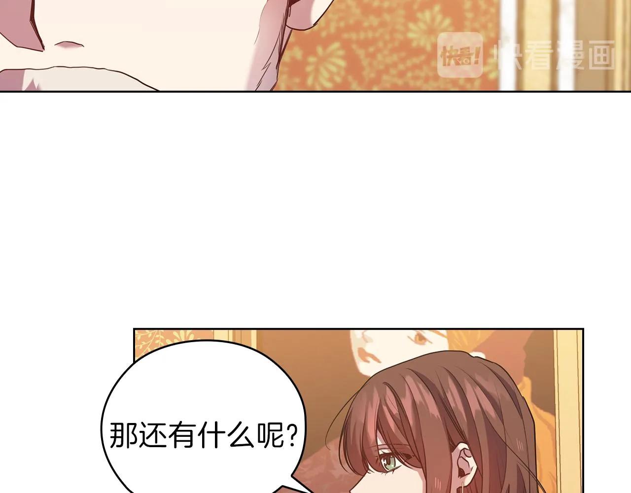 第79话 使节团 第33页