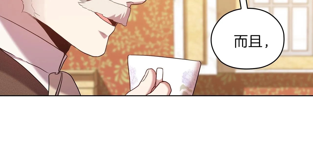 第79话 使节团 第50页
