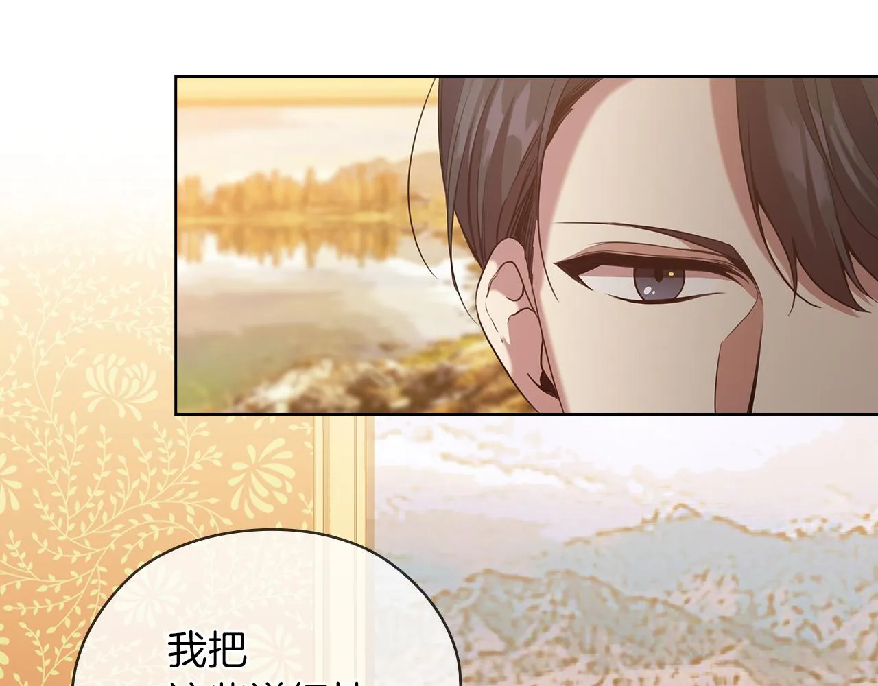 第79话 使节团 第51页