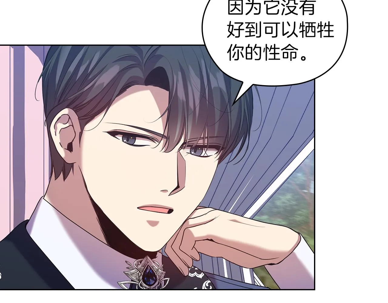 第79话 使节团 第66页