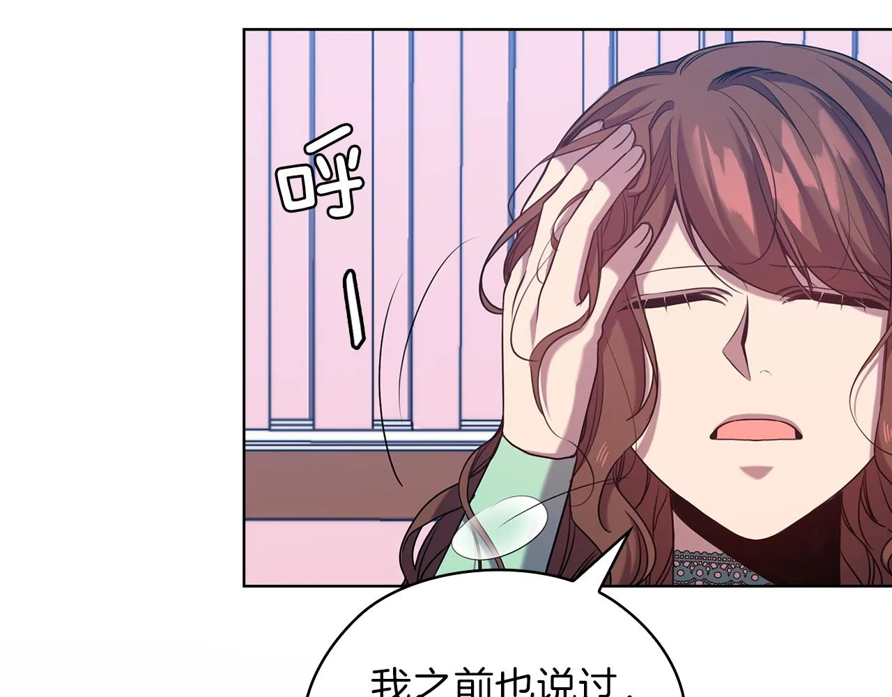 第79话 使节团 第75页