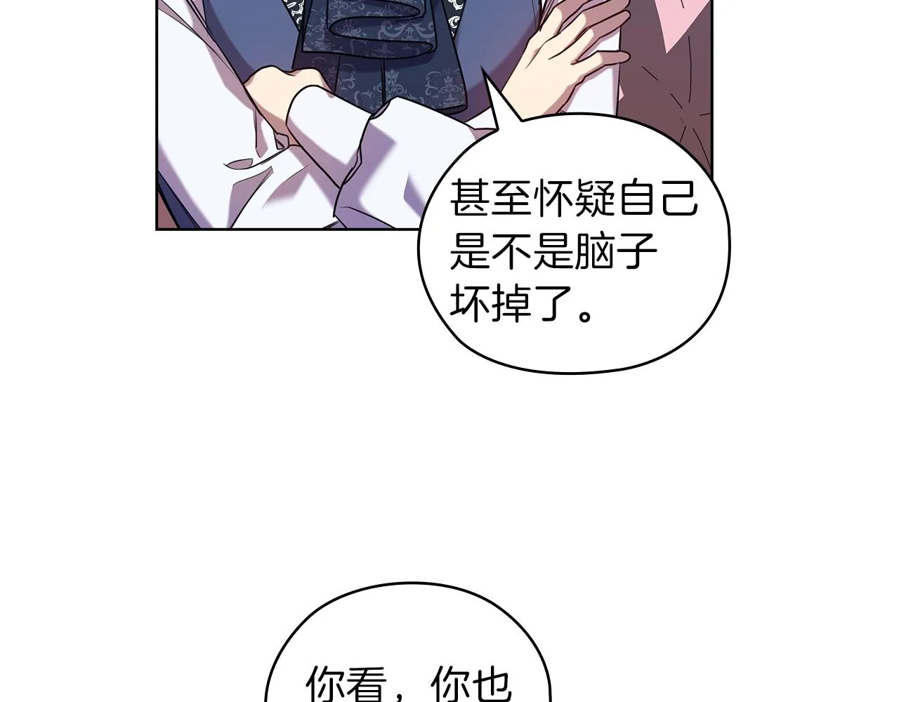 第79话 使节团 第89页