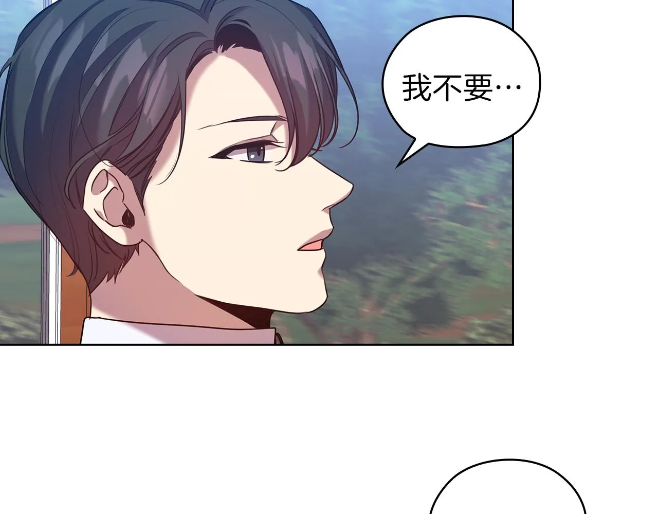 第79话 使节团 第93页