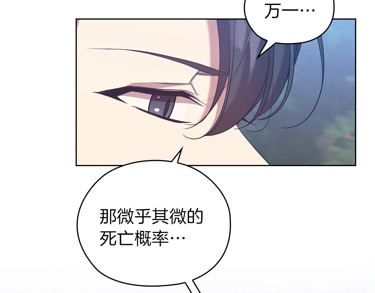 第79话 使节团 第94页