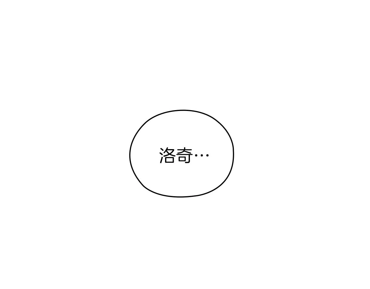 第79话 使节团 第99页
