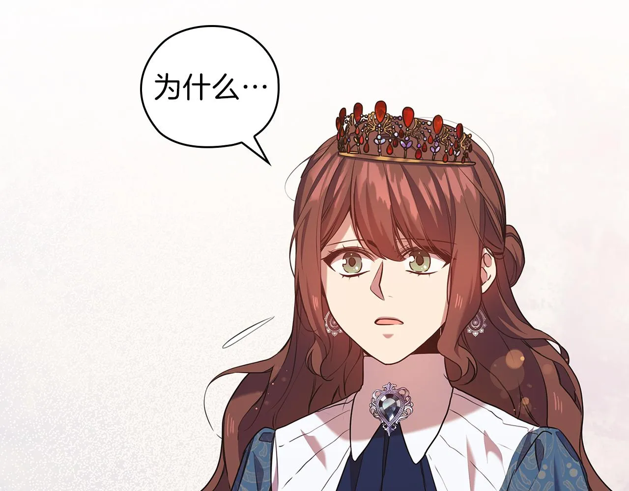 第78话 新年宴会 第11页
