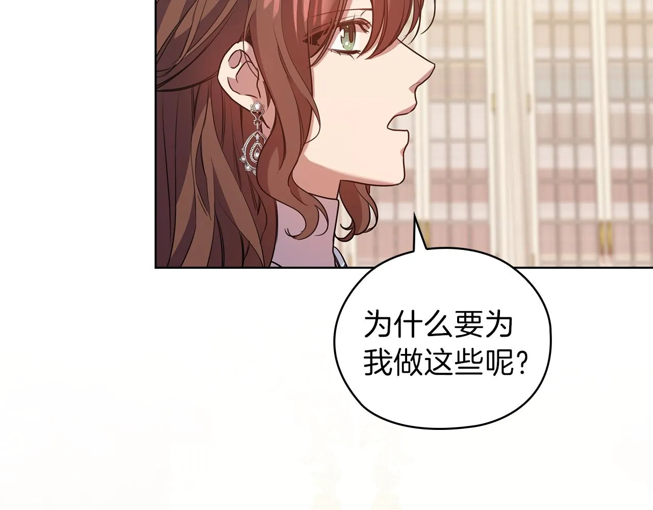 第78话 新年宴会 第36页