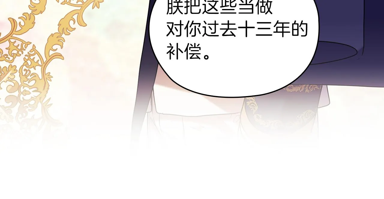 第78话 新年宴会 第40页