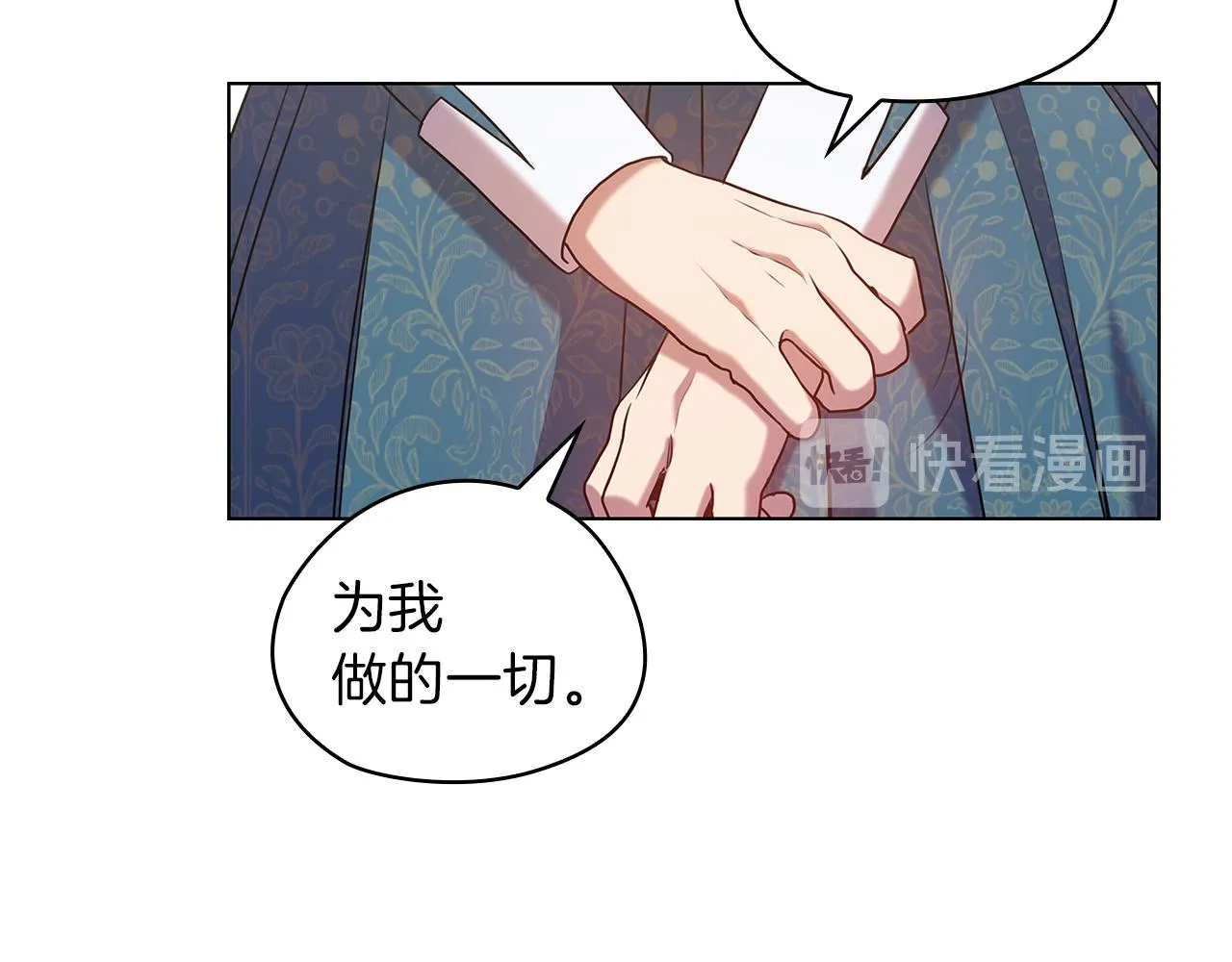 第78话 新年宴会 第42页