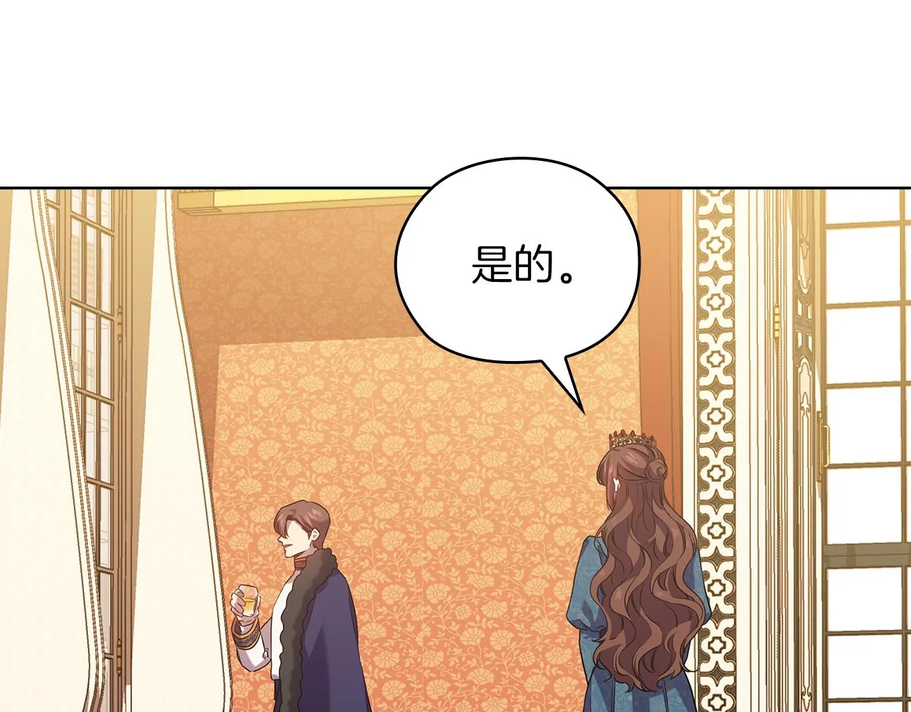 第78话 新年宴会 第47页