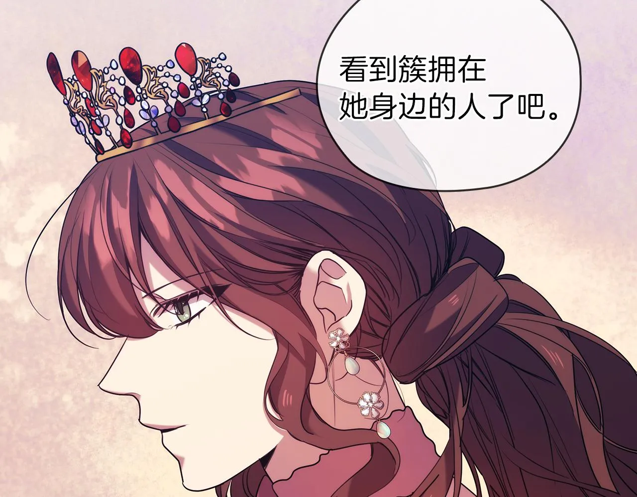 第78话 新年宴会 第84页