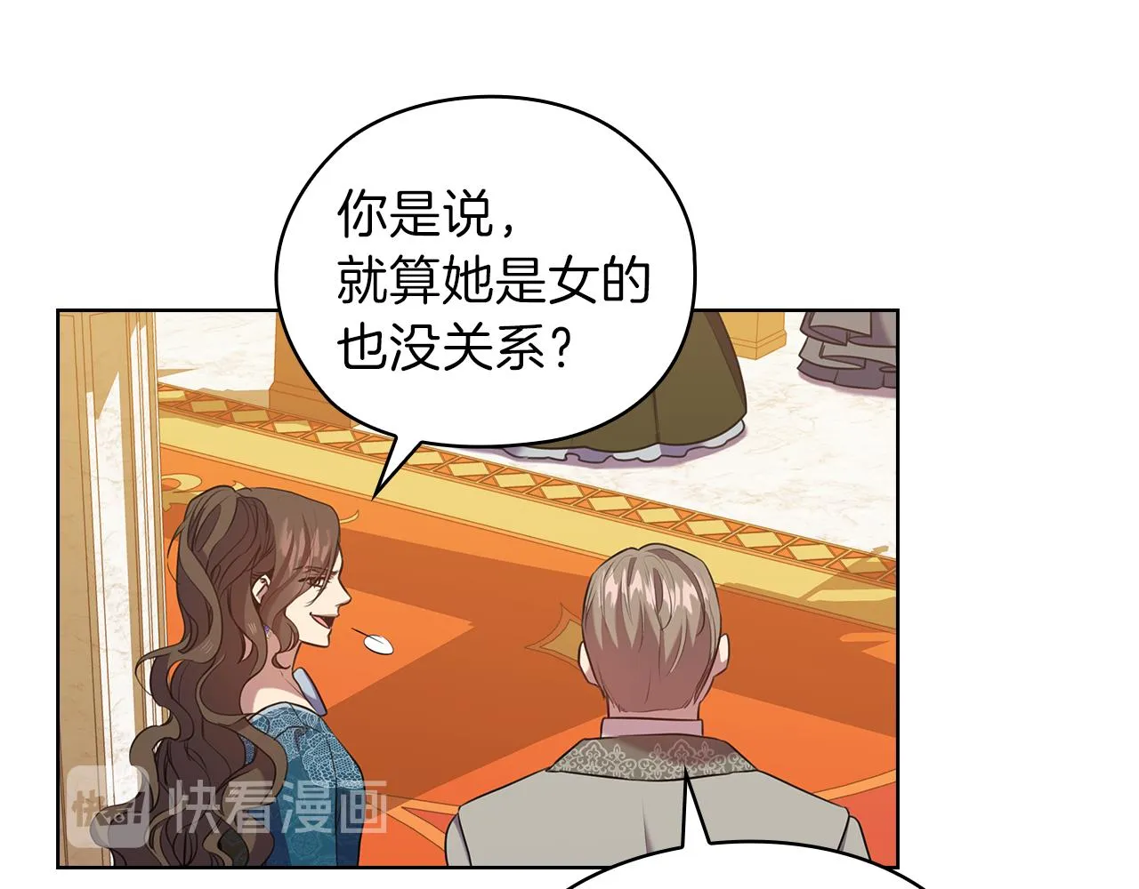 第78话 新年宴会 第101页