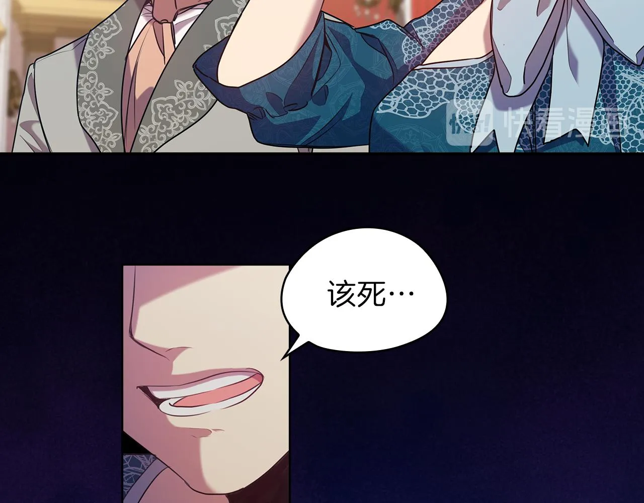 第78话 新年宴会 第115页