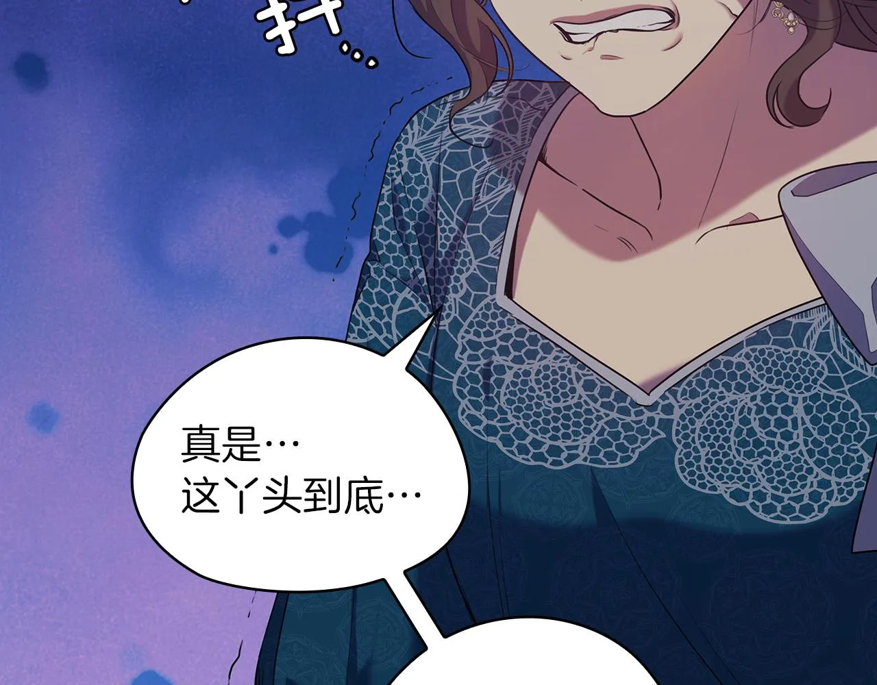 第78话 新年宴会 第117页