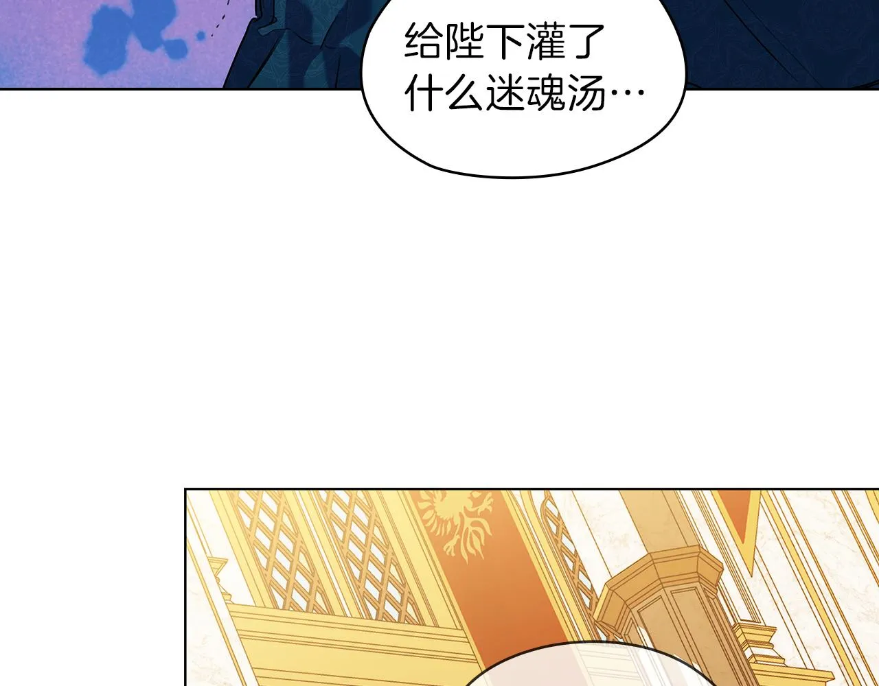 第78话 新年宴会 第118页