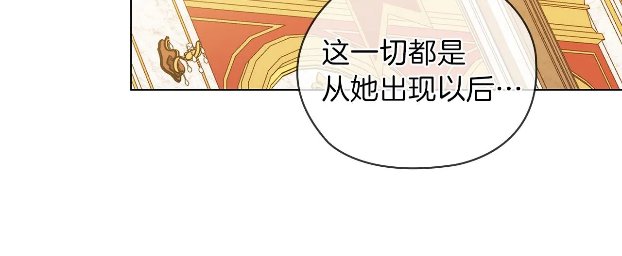 第78话 新年宴会 第119页