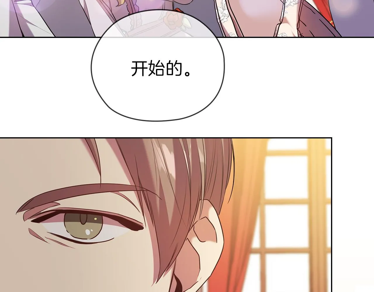 第78话 新年宴会 第121页