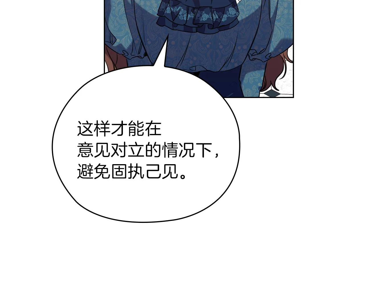 第77话 父亲的礼物 第66页