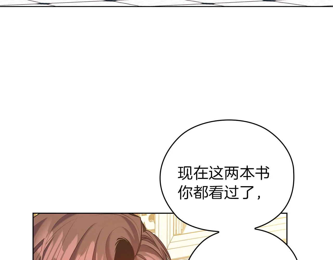 第77话 父亲的礼物 第71页
