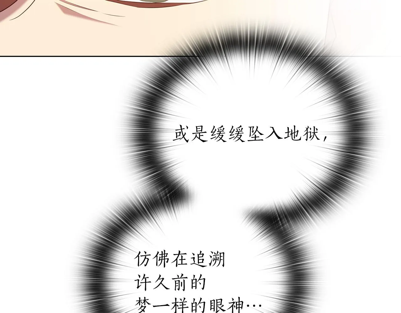 第77话 父亲的礼物 第101页