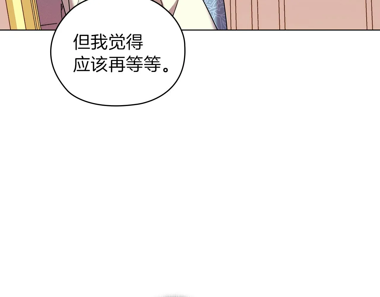 第76话 结婚？ 第10页