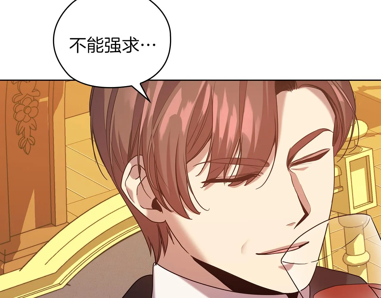 第76话 结婚？ 第21页