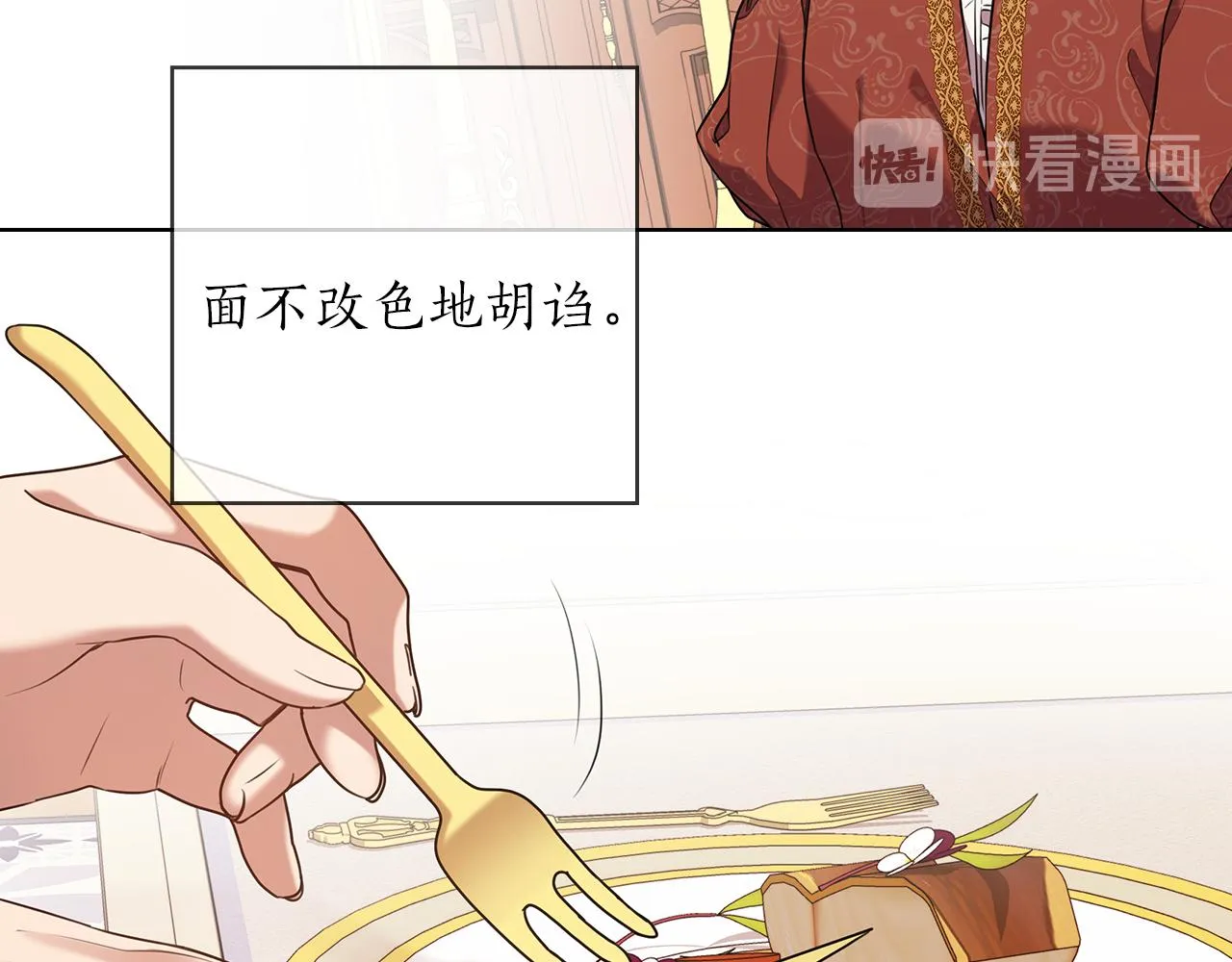 第76话 结婚？ 第26页