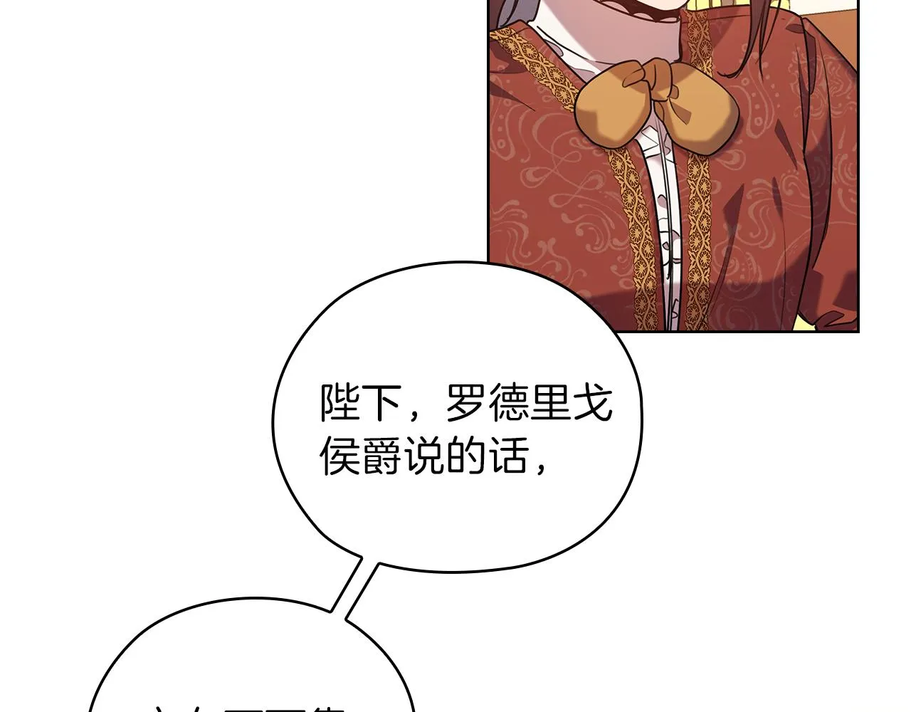 第76话 结婚？ 第47页