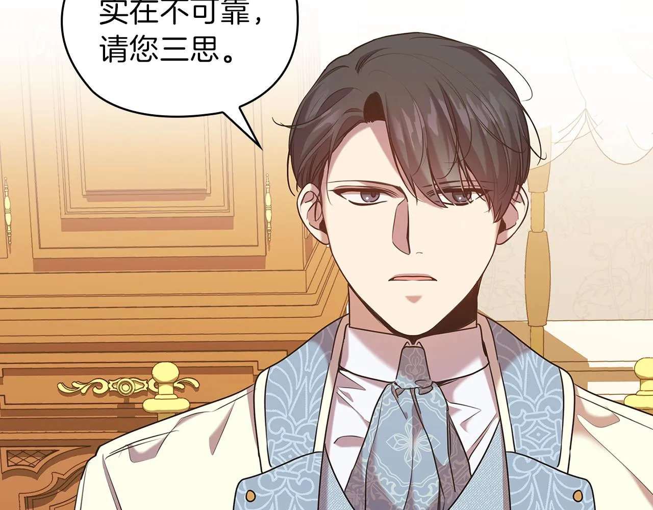 第76话 结婚？ 第48页