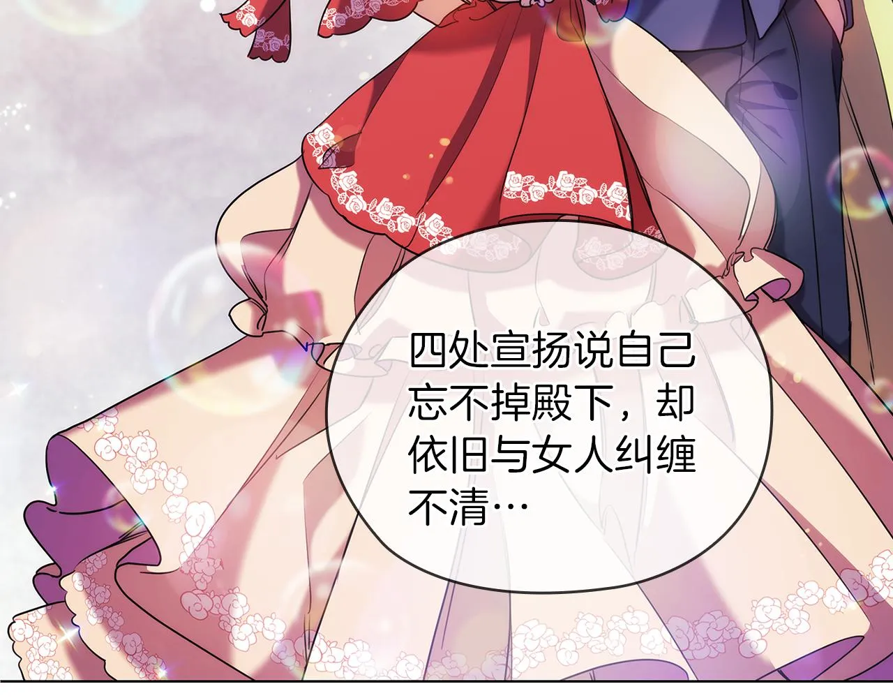 第76话 结婚？ 第53页