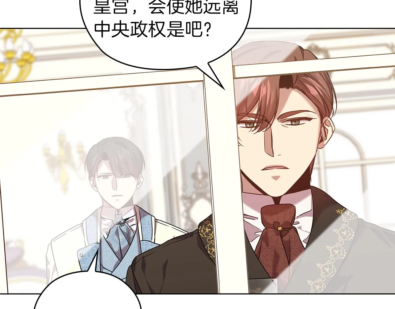 第76话 结婚？ 第67页