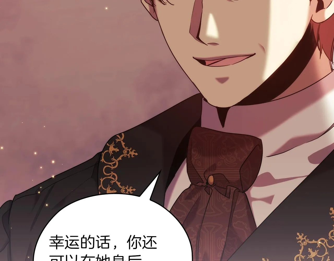 第76话 结婚？ 第74页