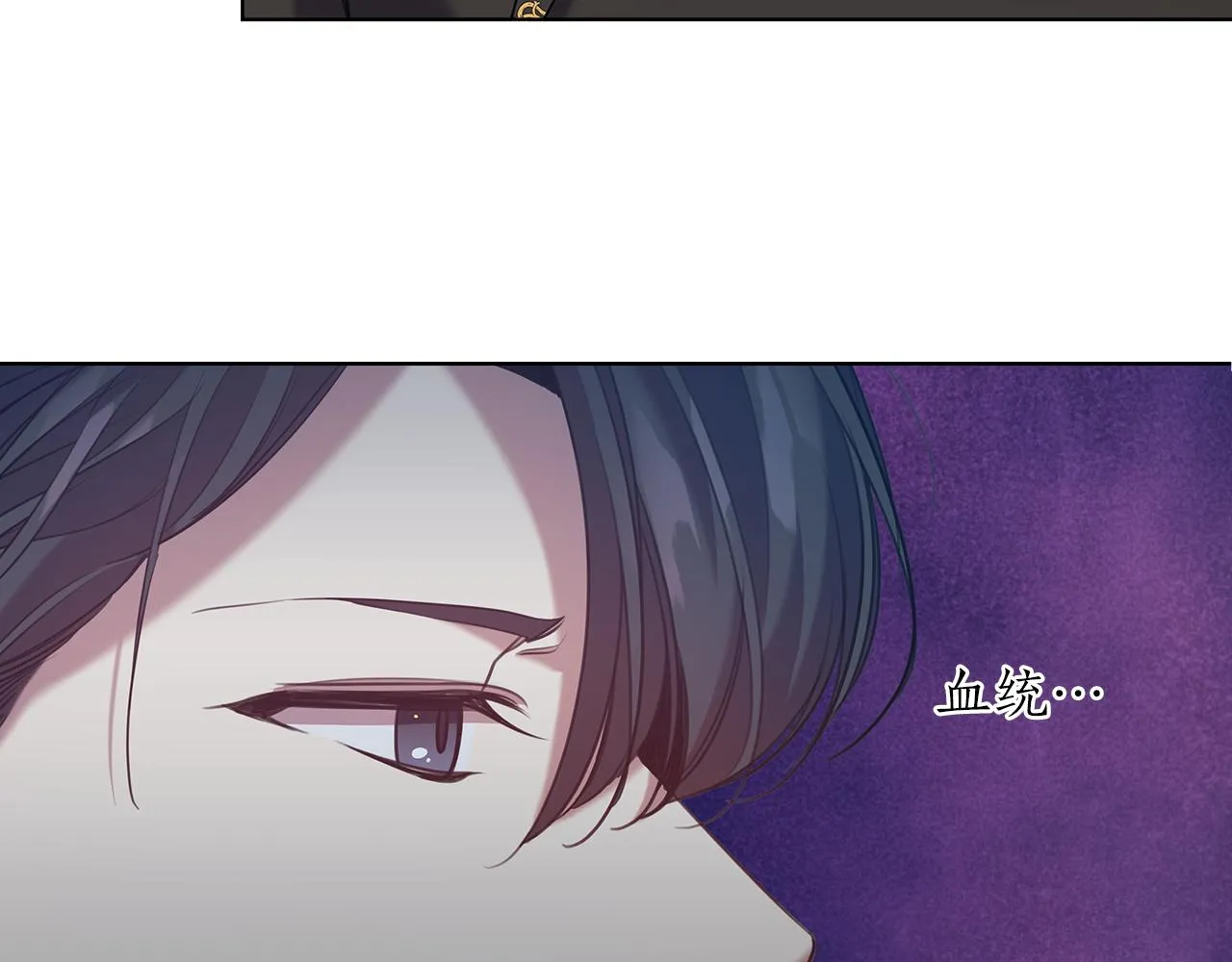 第76话 结婚？ 第93页